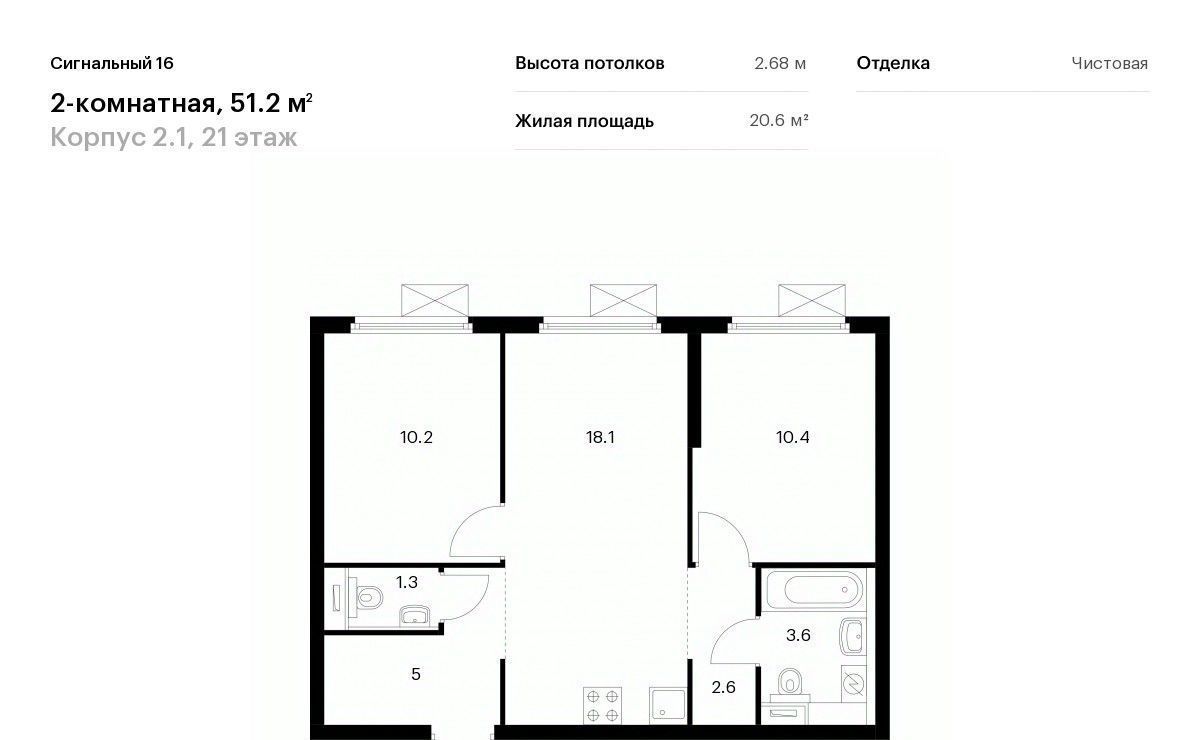 квартира г Москва метро Владыкино ЖК Сигнальный 16 2/1 фото 1