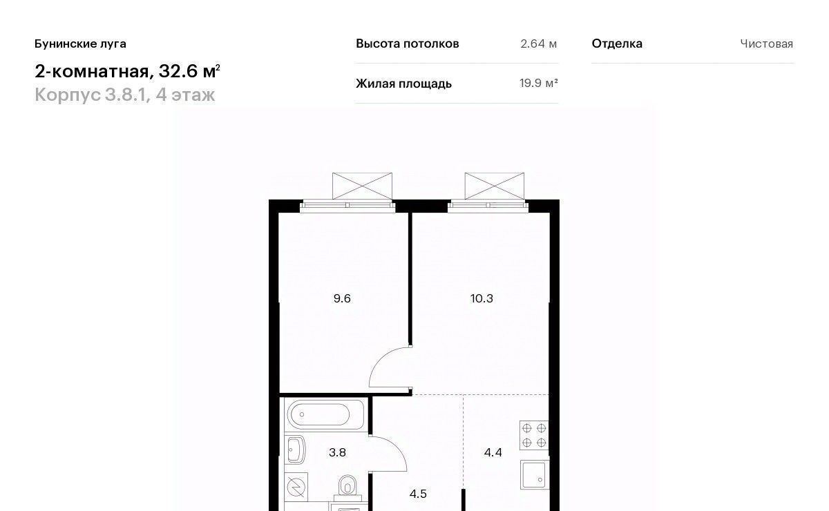 квартира г Москва п Сосенское п Коммунарка ЖК Бунинские Луга 8/1 метро Бунинская аллея 3. фото 1