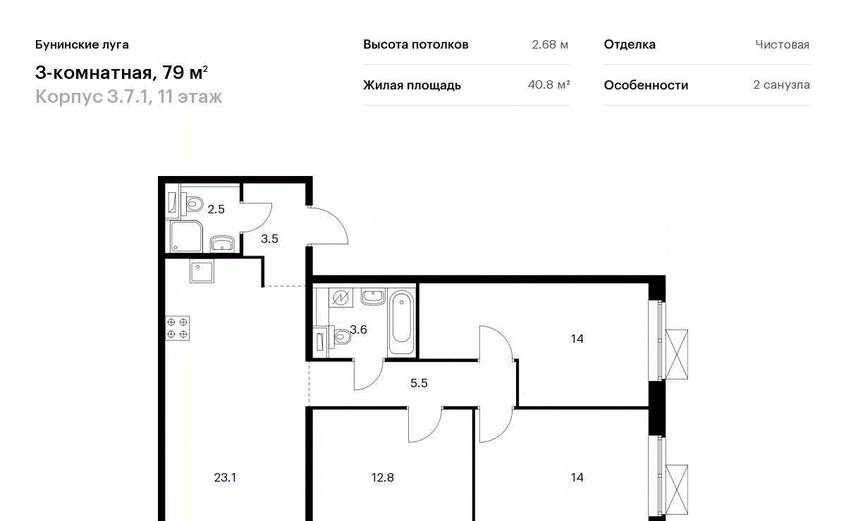 квартира г Москва п Сосенское п Коммунарка ЖК Бунинские Луга 7/1 метро Бунинская аллея 3. фото 1