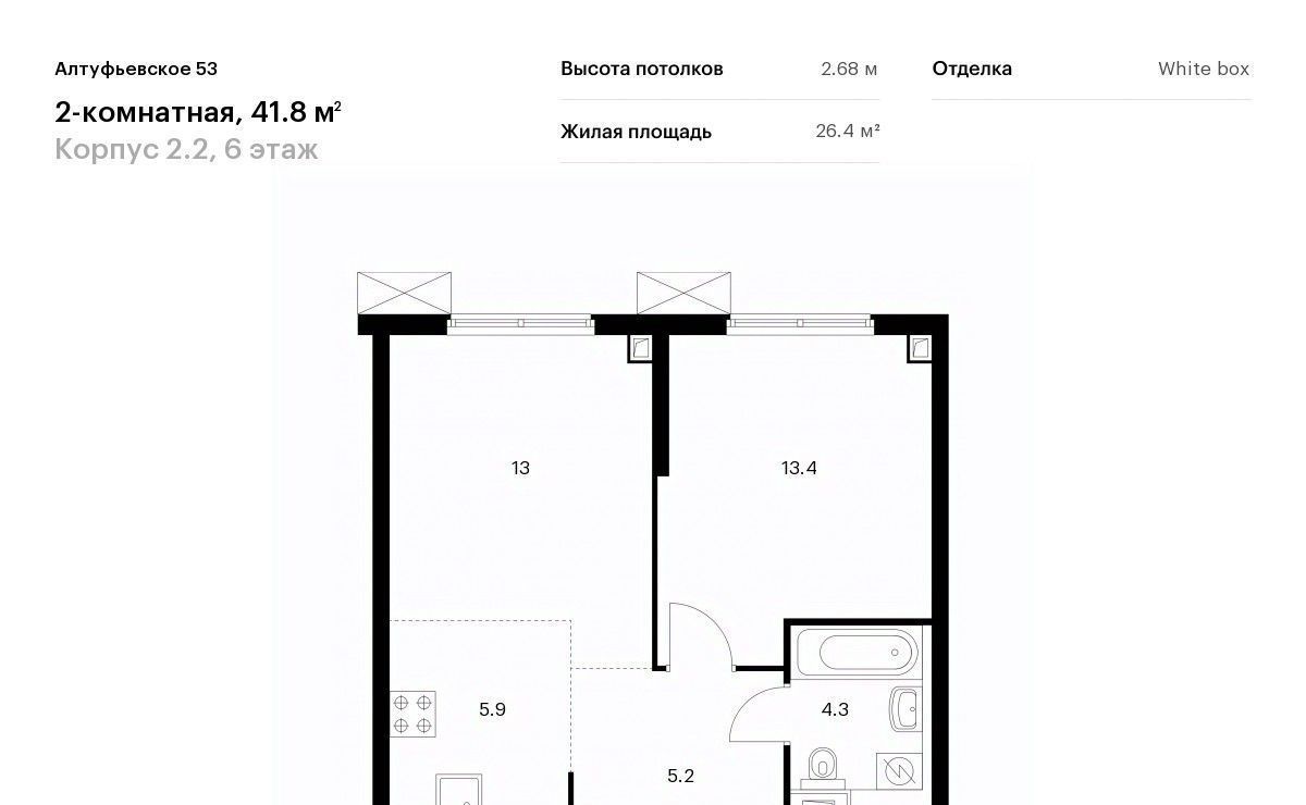 квартира г Москва метро Дегунино ЖК Алтуфьевское 53 2/2 фото 1