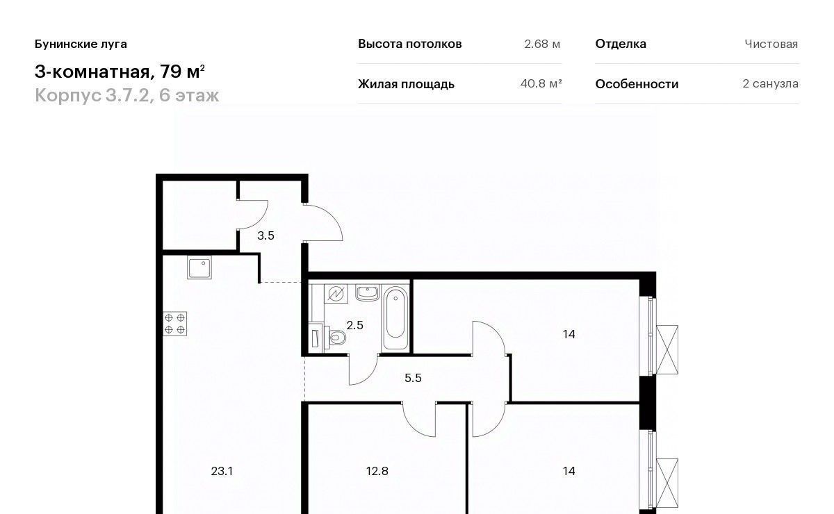 квартира г Москва п Сосенское п Коммунарка ЖК Бунинские Луга 7/2 метро Коммунарка 3. фото 1