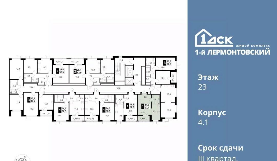 квартира г Москва метро Некрасовка ЖК 1-й Лермонтовский к 4. 1, Московская область, Люберцы фото 2