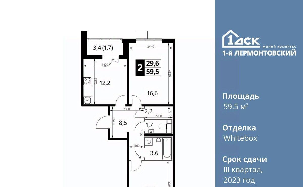 квартира г Москва метро Некрасовка ЖК 1-й Лермонтовский к 4. 1, Московская область, Люберцы фото 1