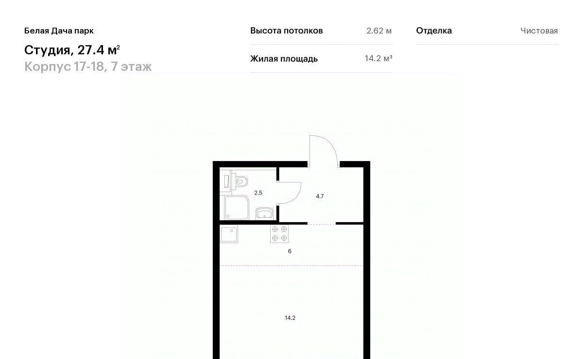 квартира г Котельники р-н мкр Парковый Котельники, Белая Дача Парк жилой комплекс фото 1