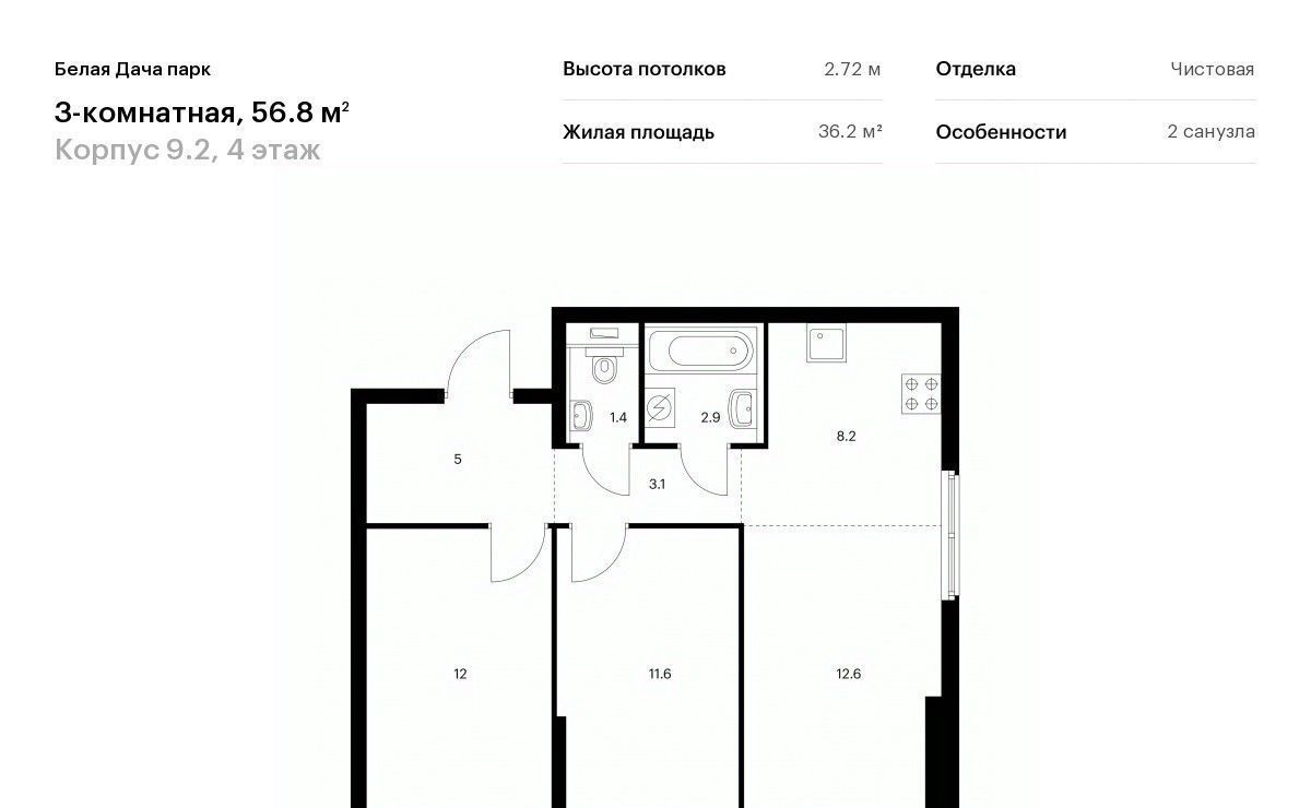 квартира г Москва метро Котельники ЖК Белая Дача Парк 9/2 Московская область, Котельники, Парковый мкр фото 1