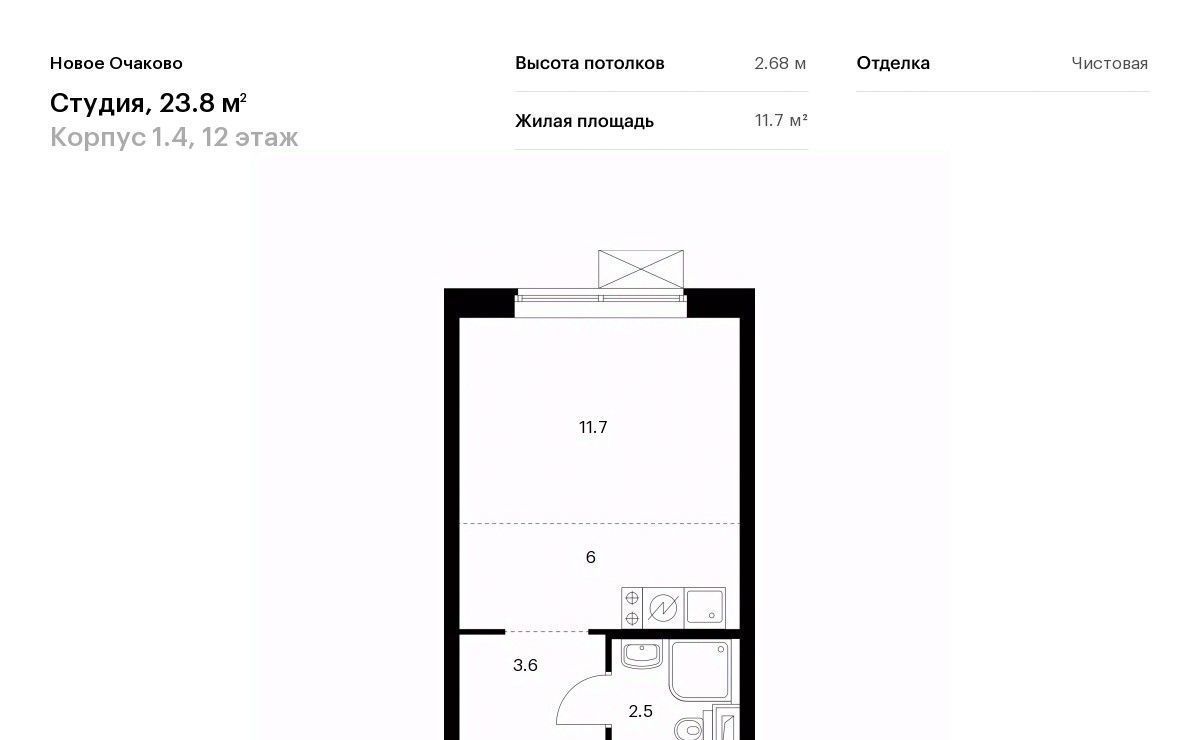 квартира г Москва метро Аминьевская ЖК Новое Очаково к 1. 4 фото 1