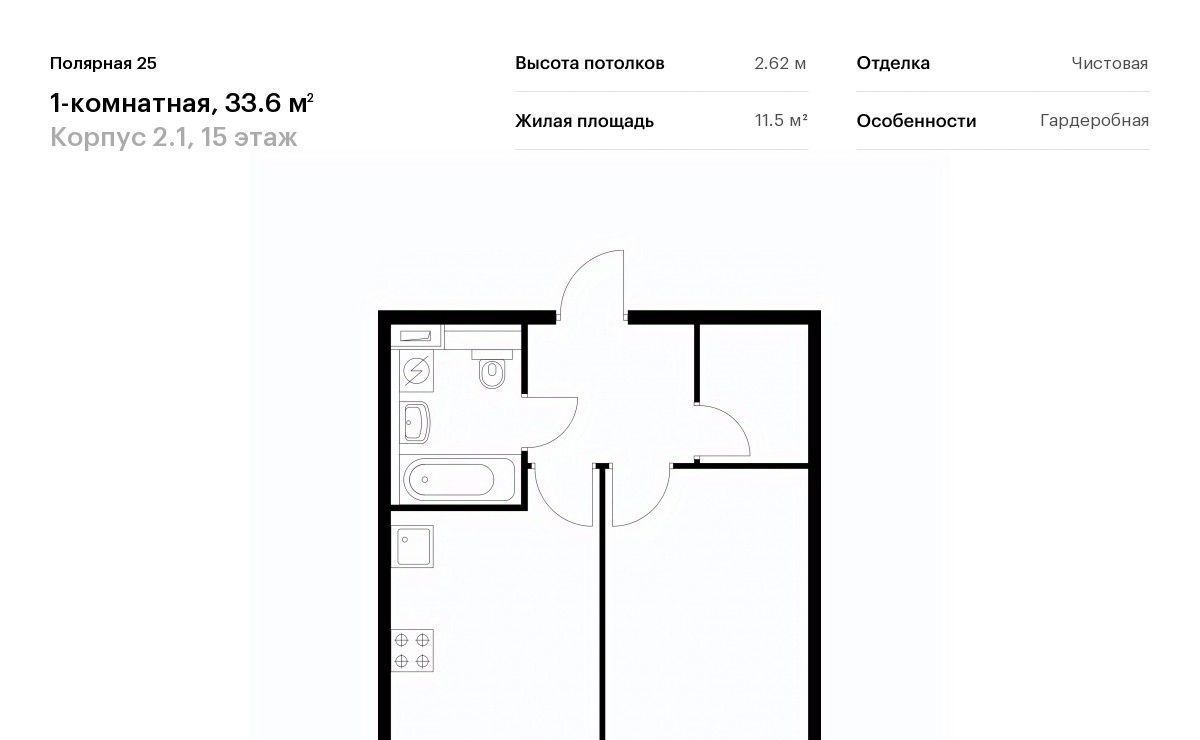 квартира г Москва метро Медведково Южное Медведково ЖК Полярная 25 2/1 Полярная улица  дублёр, 27 к 3 фото 1