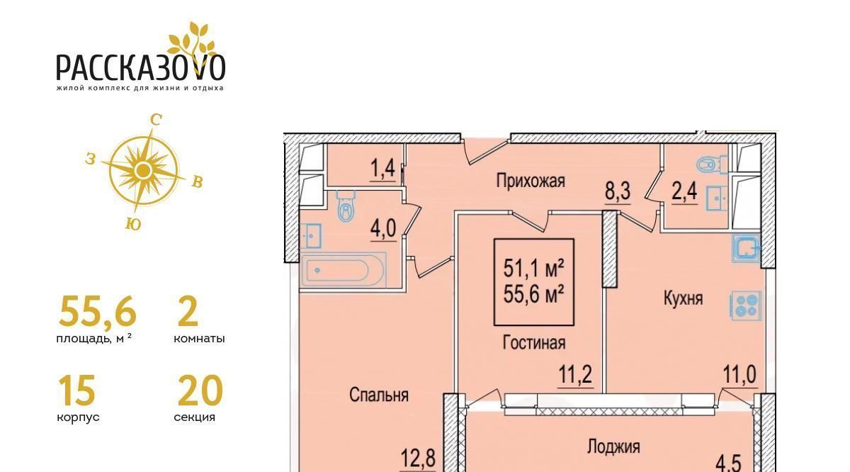 квартира г Москва п Внуковское метро Рассказовка б-р Андрея Тарковского к 15 фото 1