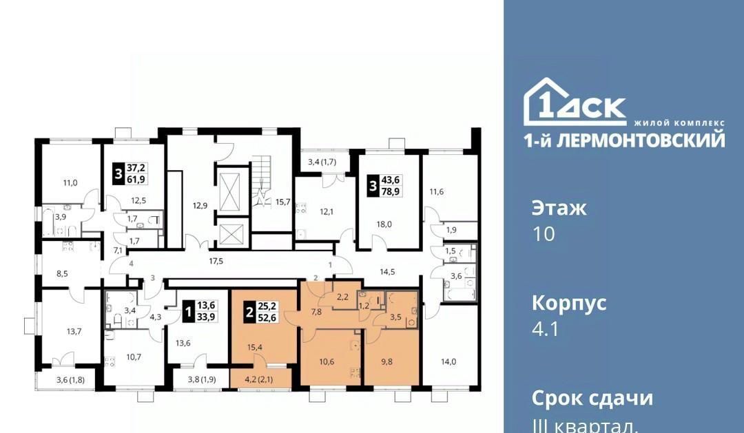 квартира г Москва метро Некрасовка ЖК 1-й Лермонтовский к 4. 1, Московская область, Люберцы фото 2