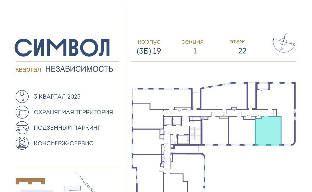 квартира г Москва метро Авиамоторная район Лефортово ул Золоторожский Вал ЖК Символ 11 с 61 фото 3