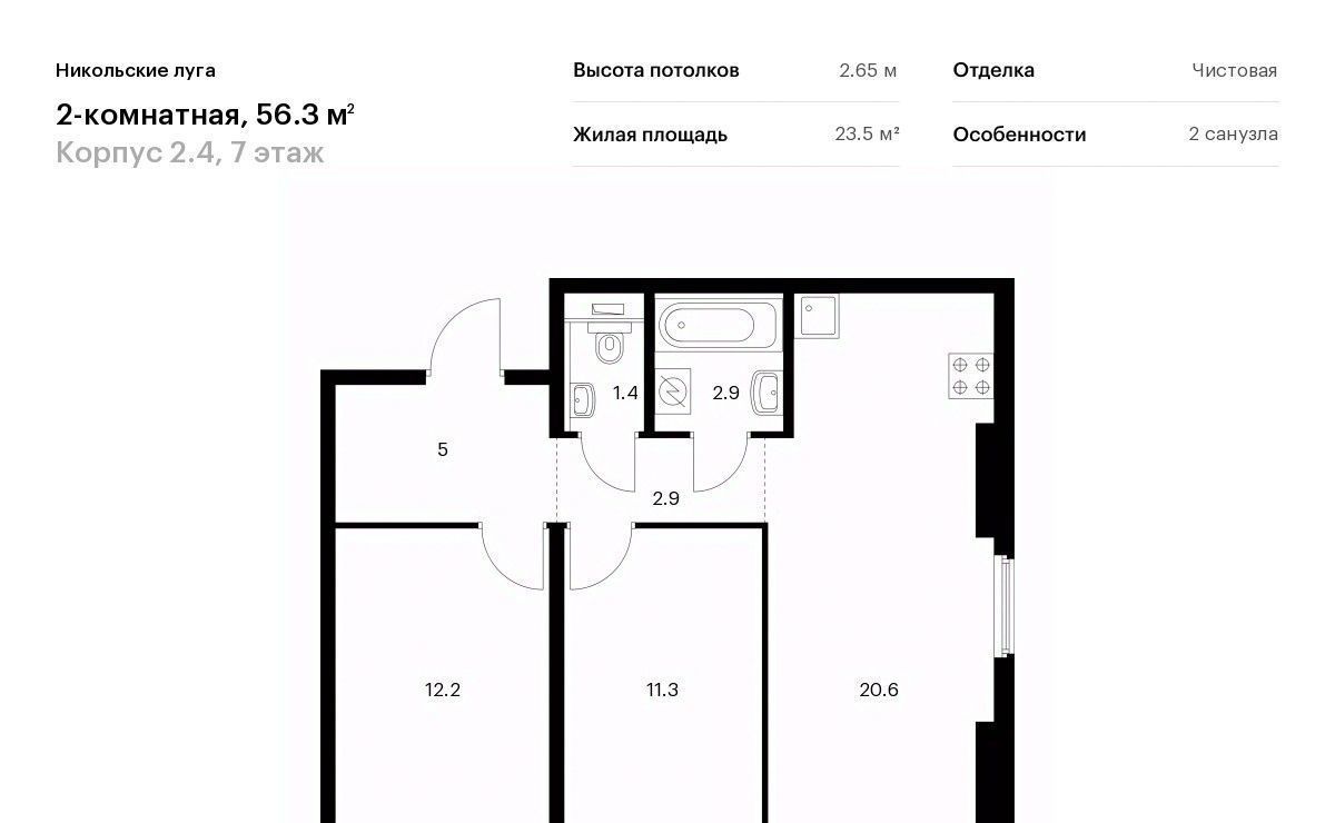 квартира г Москва метро Щербинка ул Рабочая 3 ЖК Никольские Луга 2/4 фото 1