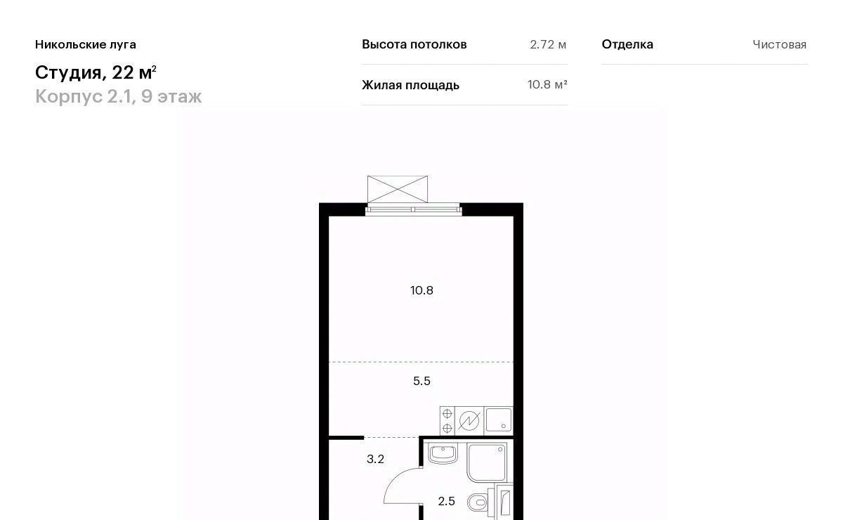 квартира г Москва метро Улица Скобелевская ЖК Никольские Луга 2/1 фото 1