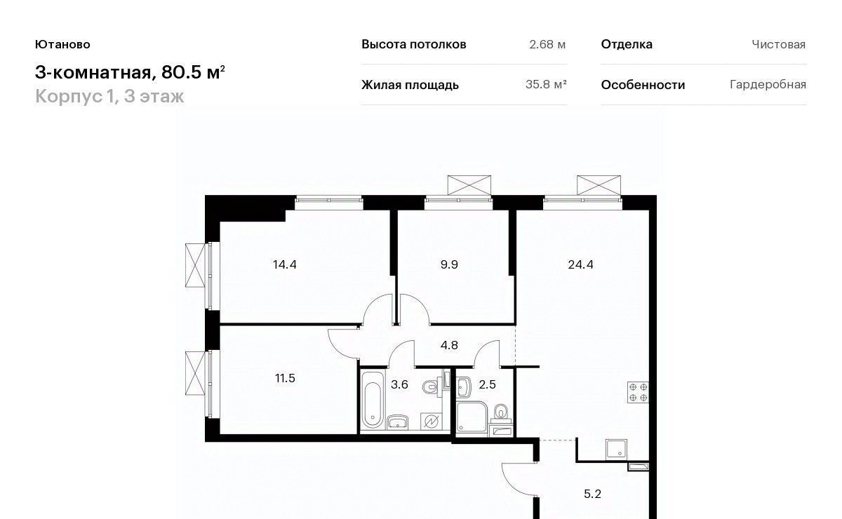 квартира г Москва метро Красный строитель ЖК Ютаново 1 фото 1