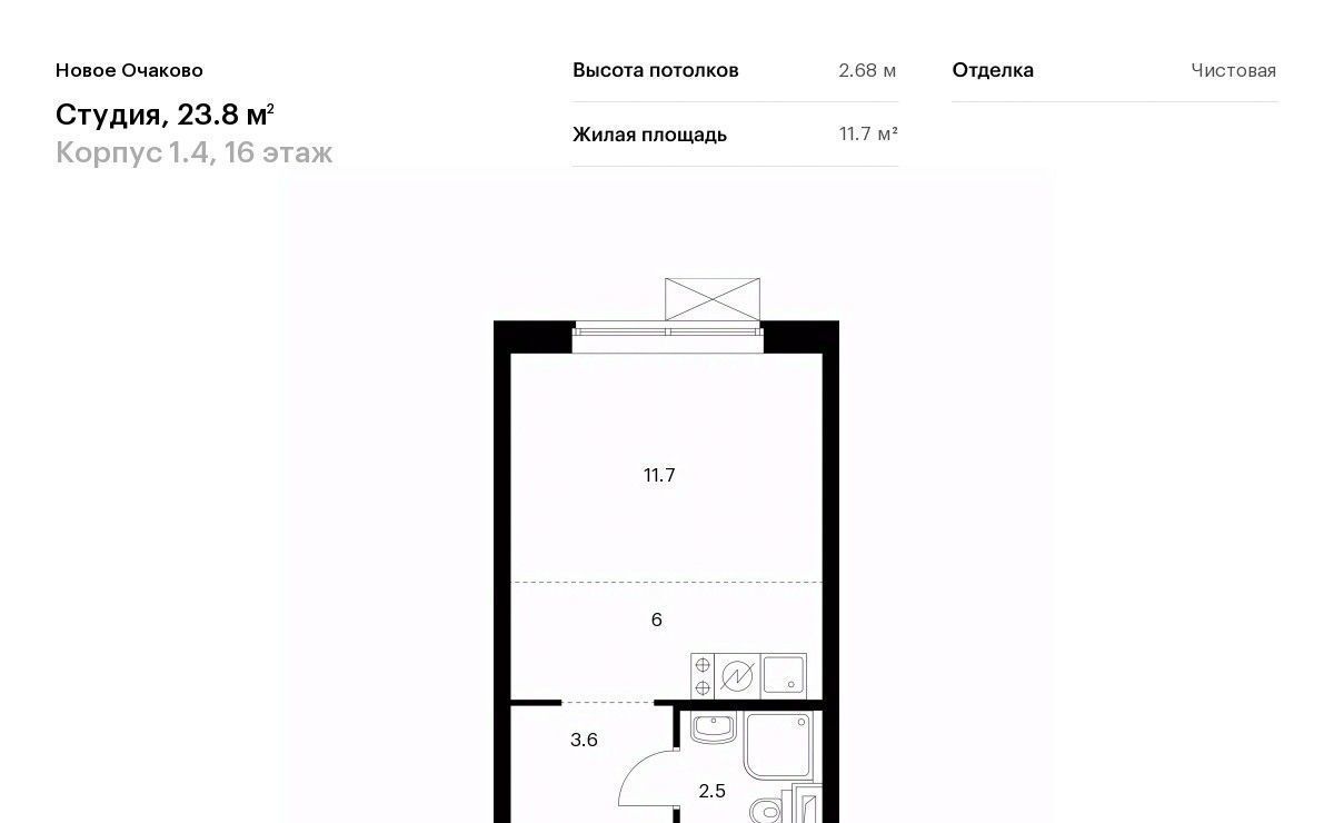 квартира г Москва метро Аминьевская Очаково-Матвеевское ЖК Новое Очаково к 1. 4 фото 1