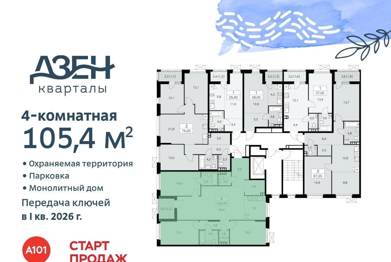 квартира г Москва п Сосенское метро Коммунарка ЖР «Дзен-кварталы» фото 2