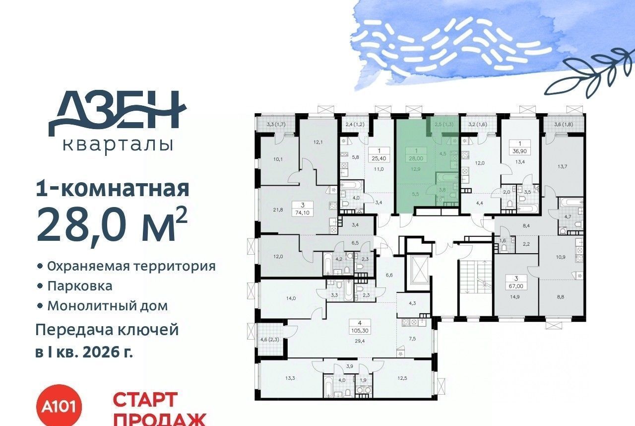 квартира г Москва п Сосенское метро Коммунарка ЖР «Дзен-кварталы» фото 2