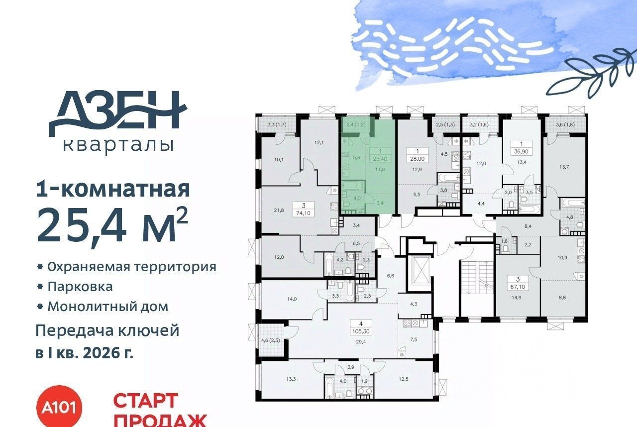 квартира г Москва п Сосенское метро Коммунарка ЖР «Дзен-кварталы» фото 2