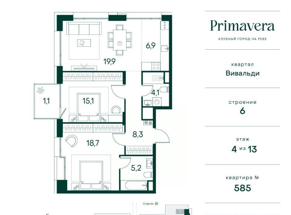 квартира г Москва метро Спартак СЗАО Покровское-Стрешнево Северо-Западный ао, Вивальди кв-л, Клубный Город на Реке Примавера жилой комплекс фото 1