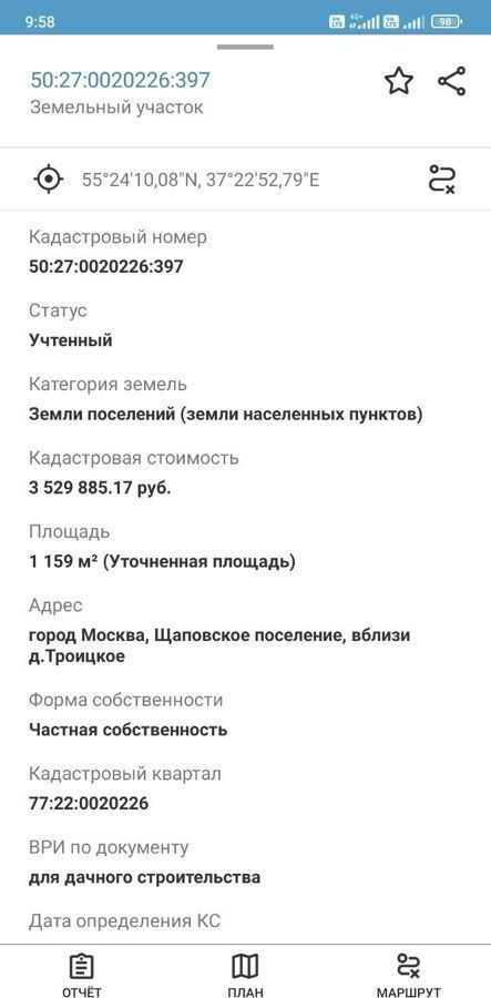 земля г Москва п Щаповское ТиНАО ул 1-я Рыбацкая 17 Московская область, Подольск фото 38