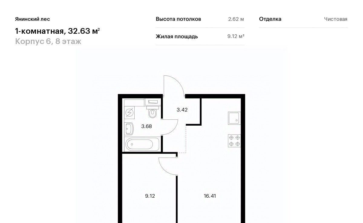 квартира р-н Всеволожский п Янино-1 ЖК Янинский Лес Заневское городское поселение, Проспект Большевиков фото 1