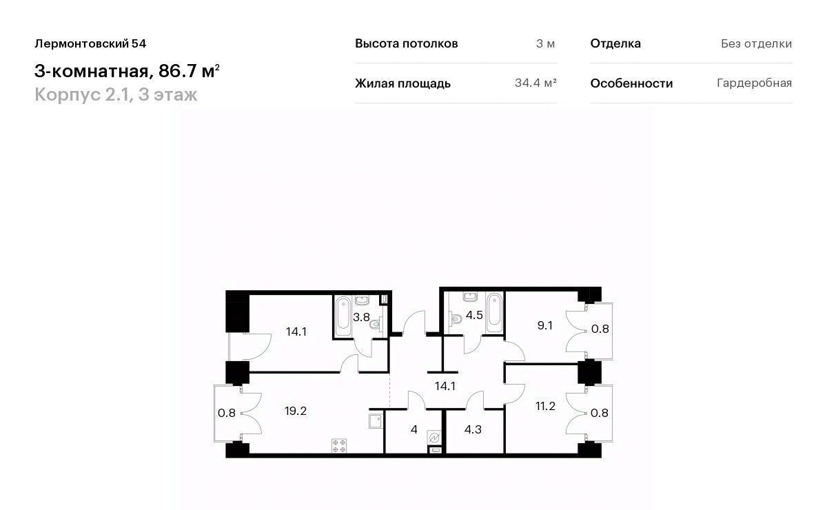 квартира г Санкт-Петербург метро Балтийская ЖК Лермонтовский 54 фото 1