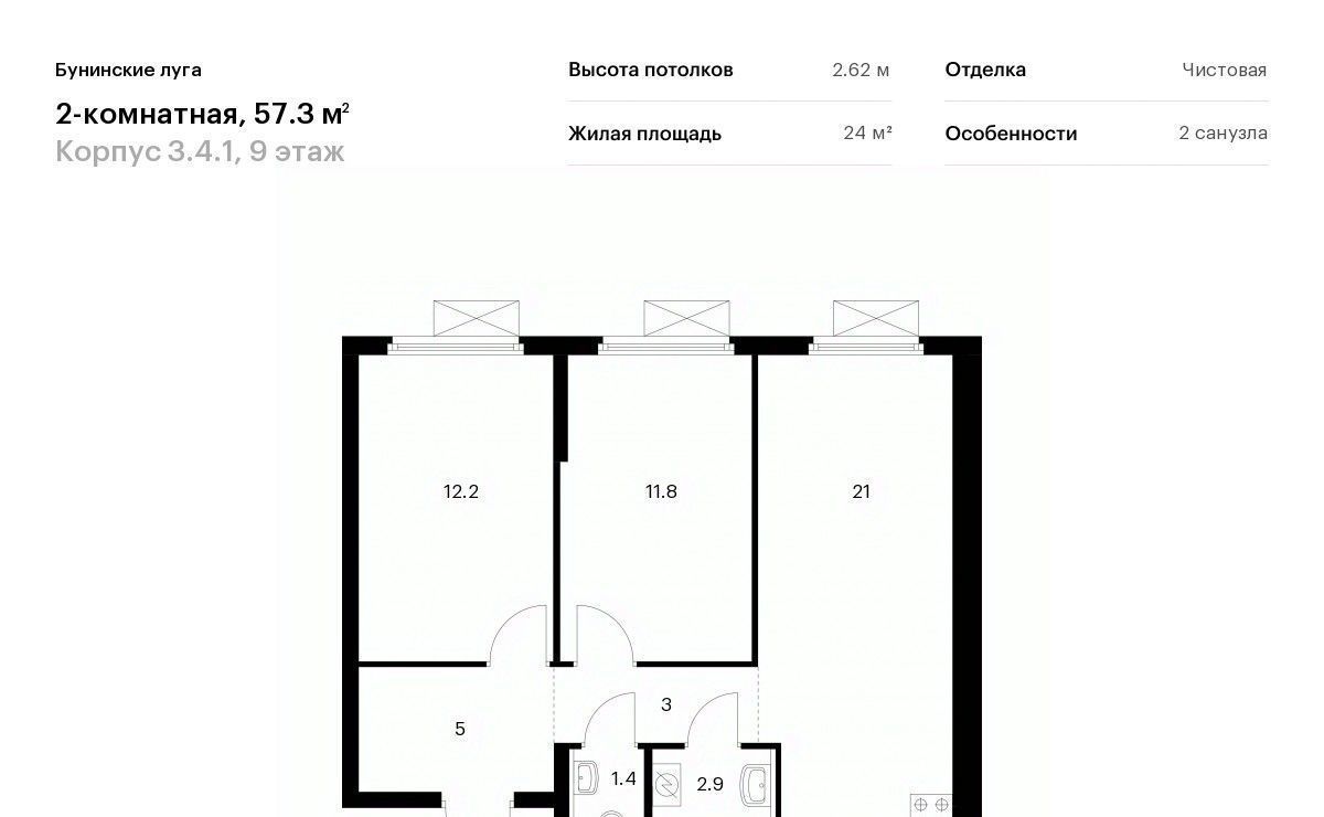 квартира г Москва п Сосенское п Коммунарка ЖК Бунинские Луга 4/1 метро Бунинская аллея 3. фото 1