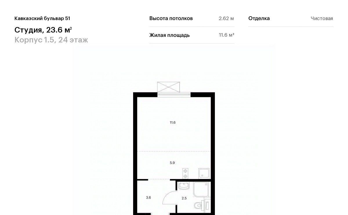 квартира г Москва метро Кантемировская б-р Кавказский фото 1