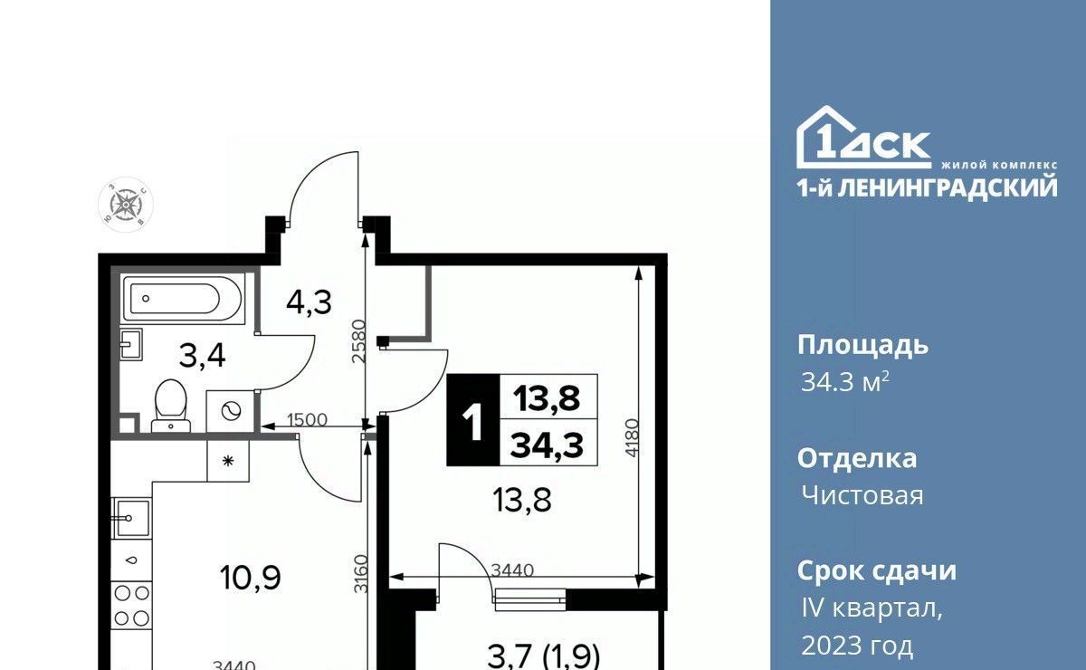 квартира г Москва метро Ховрино ш Ленинградское 228бс/4 фото 1