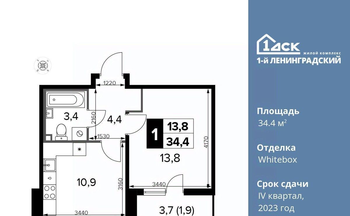 квартира г Москва метро Ховрино ш Ленинградское 228бс/4 фото 1