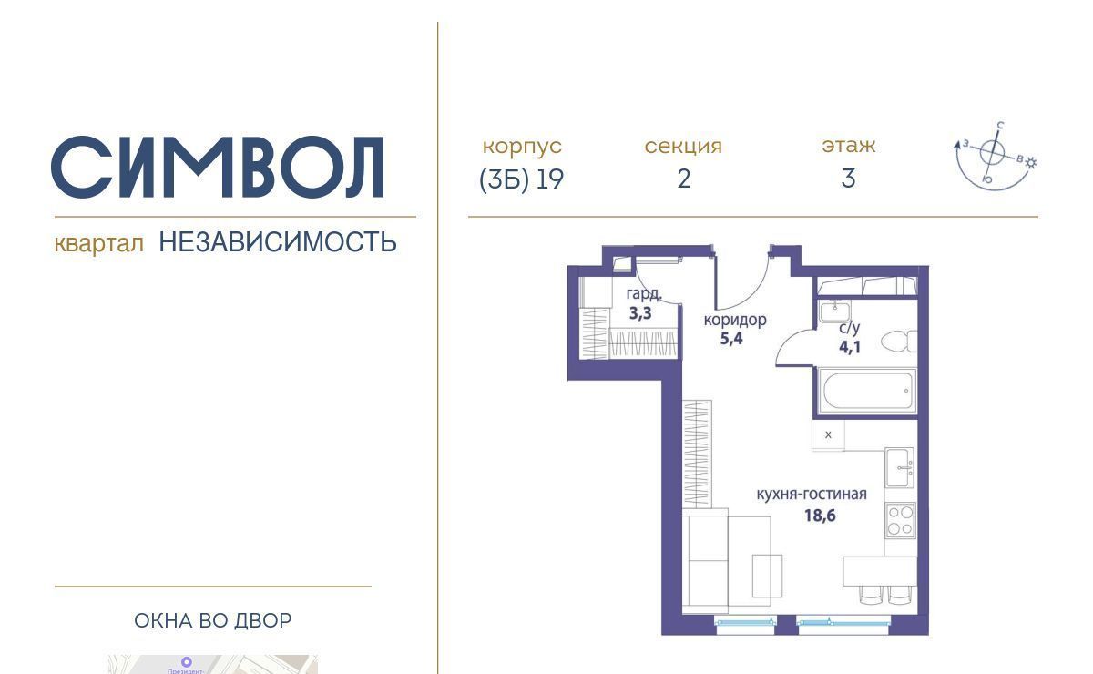 квартира г Москва метро Авиамоторная ЖК Символ фото 1