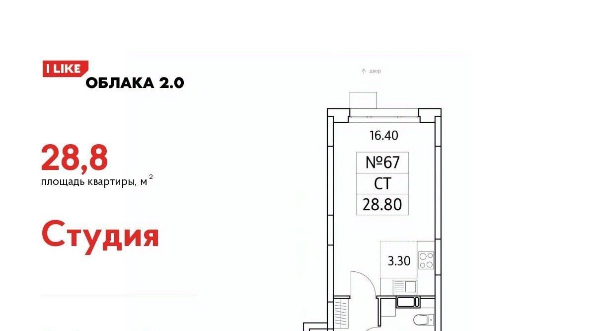 квартира г Люберцы Красная горка проезд Проектируемый 4 ЖК «Облака 2.0» Некрасовка фото 1