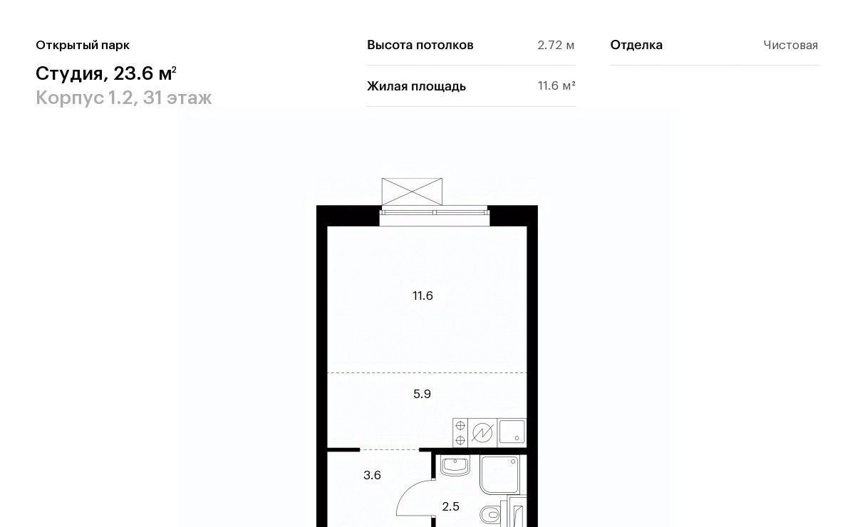 квартира г Москва метро Бульвар Рокоссовского ЖК Открытый Парк к 1/2 фото 1