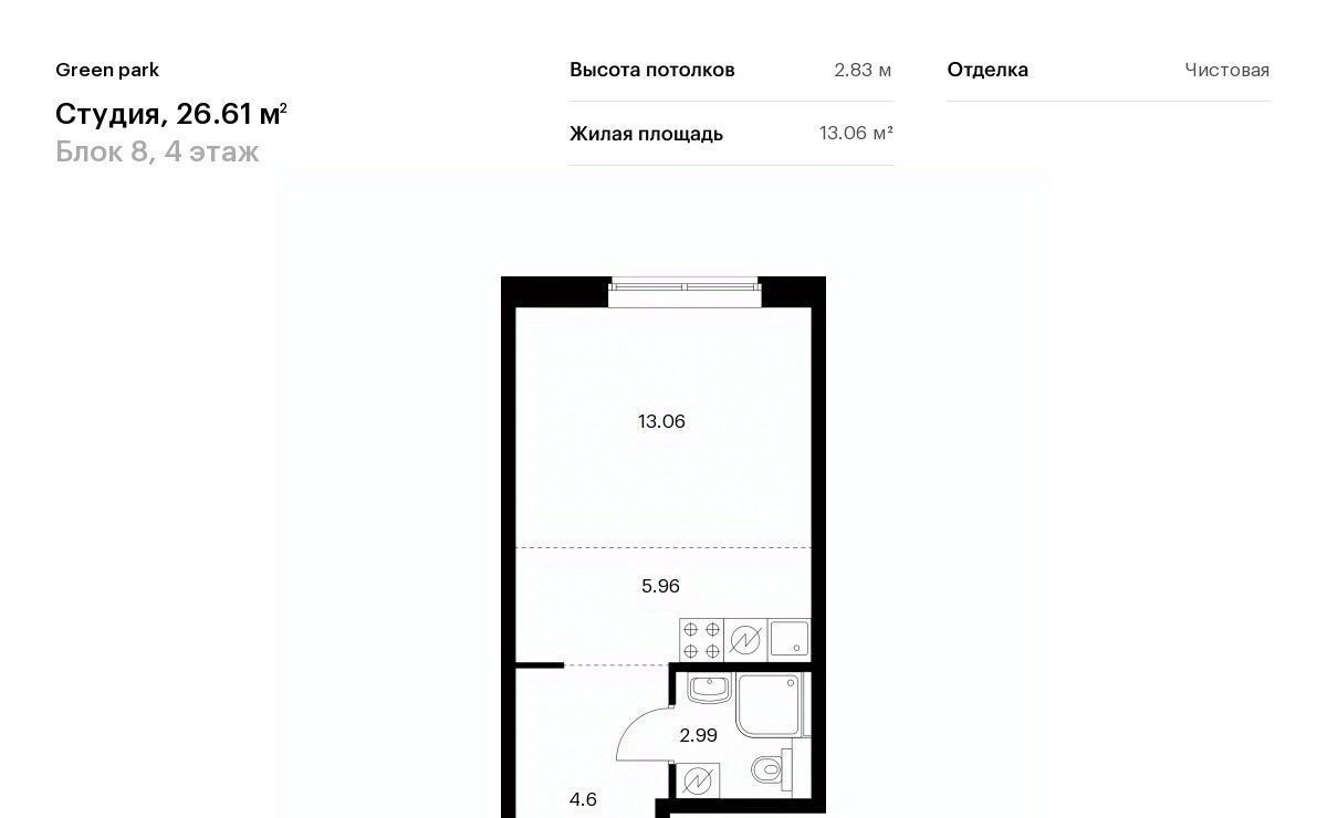 квартира г Москва метро Отрадное Останкинский ул Сельскохозяйственная 39 ЖК Грин парк 8 район Свиблово фото 1