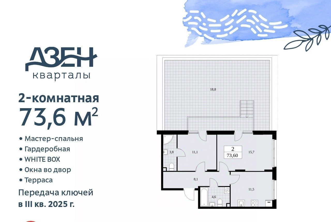 квартира г Москва п Сосенское метро Коммунарка ЖР «Дзен-кварталы» 2/2 фото 1