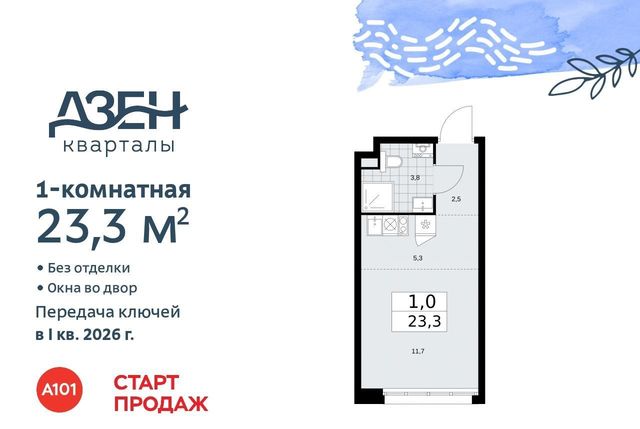 г Москва п Сосенское метро Коммунарка ЖР «Дзен-кварталы» 3 фото