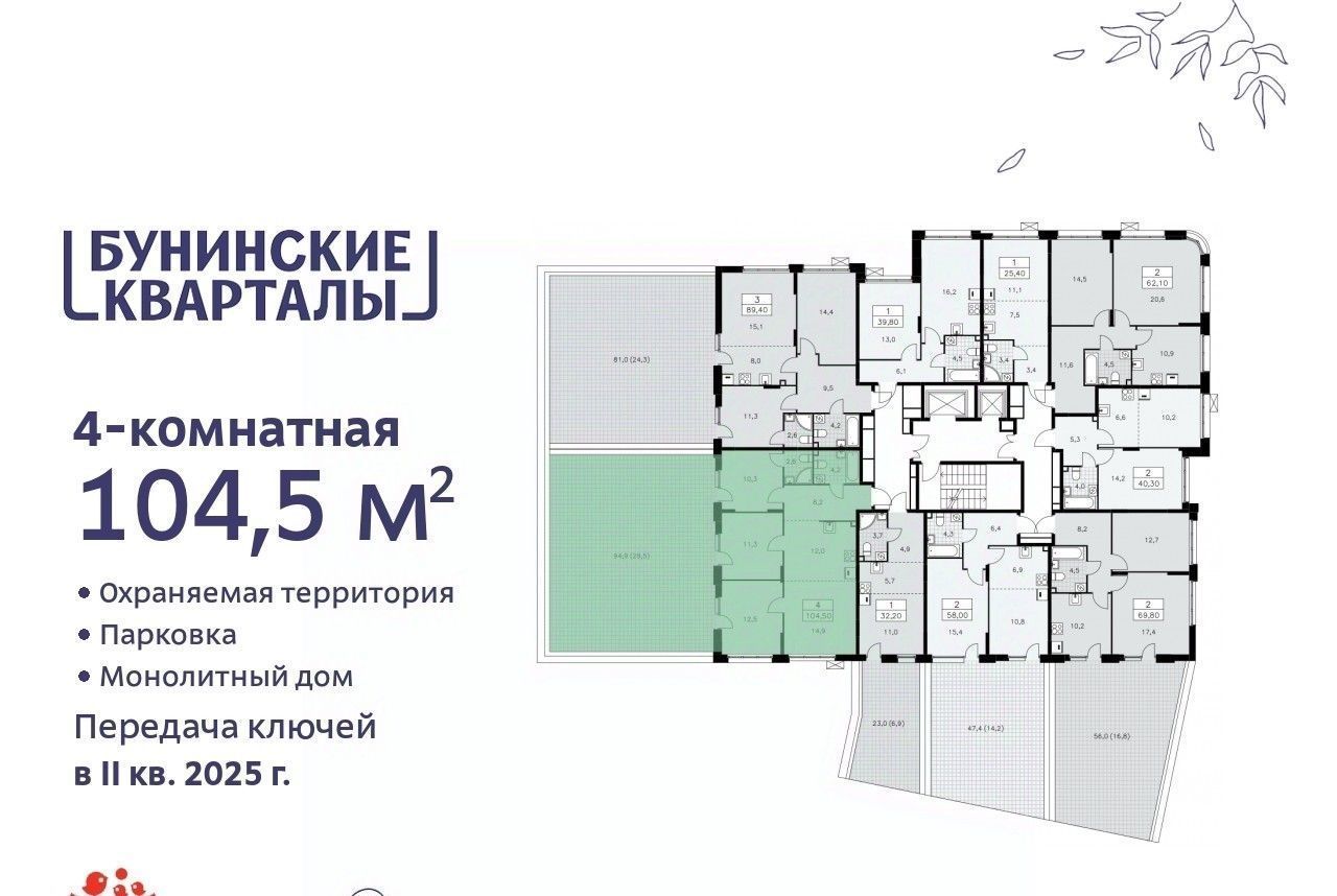 квартира г Москва п Сосенское ЖК Бунинские Кварталы метро Бунинская аллея к 1. 3 фото 2