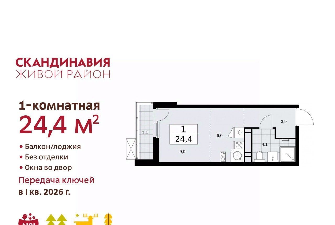 квартира г Москва п Сосенское метро Бульвар Адмирала Ушакова № 172 кв-л фото 1