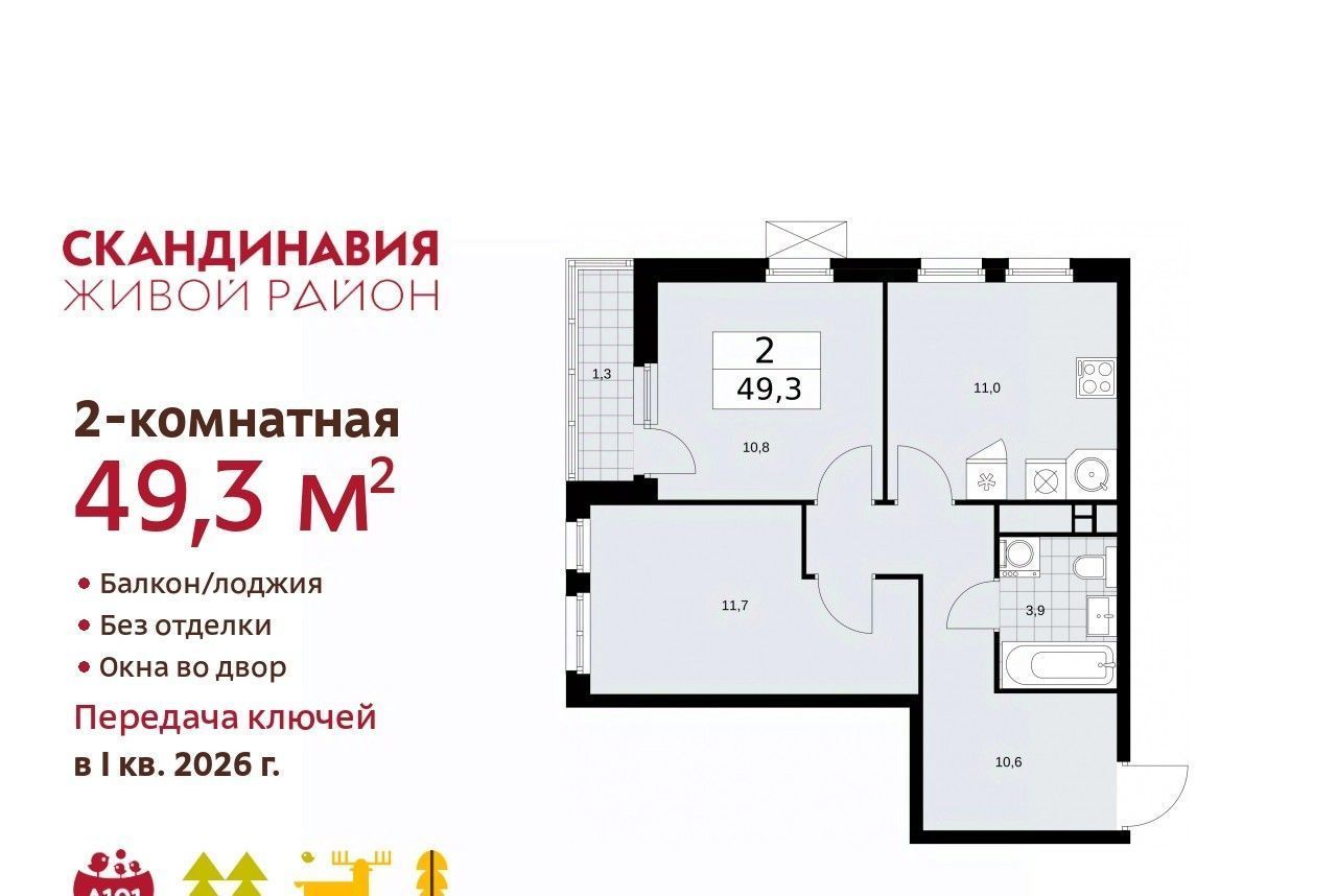 квартира г Москва п Сосенское метро Бульвар Адмирала Ушакова № 172 кв-л фото 1