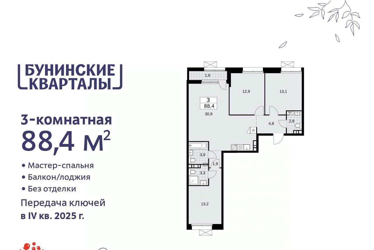 квартира г Москва п Сосенское метро Бульвар Адмирала Ушакова № 191 кв-л фото 1