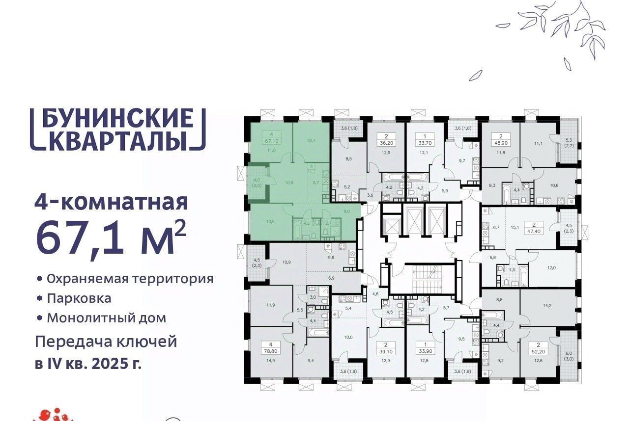 квартира г Москва п Сосенское метро Бульвар Адмирала Ушакова № 191 кв-л фото 2