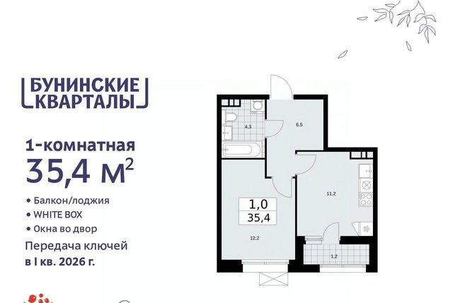 г Москва п Сосенское метро Бульвар Адмирала Ушакова № 191 кв-л фото