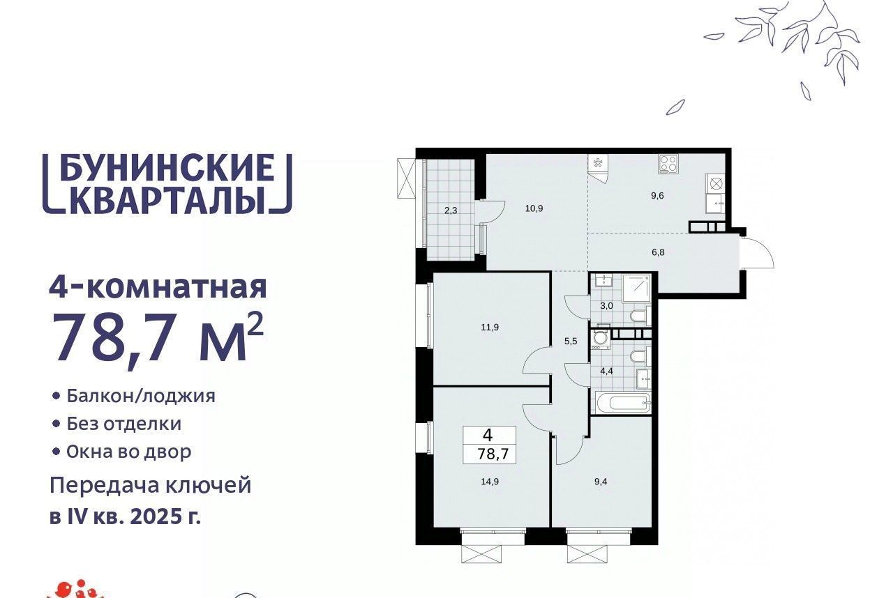 квартира г Москва п Сосенское метро Бульвар Адмирала Ушакова № 191 кв-л фото 1