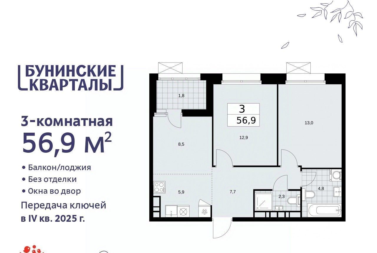 квартира г Москва п Сосенское метро Бульвар Адмирала Ушакова № 191 кв-л фото 1