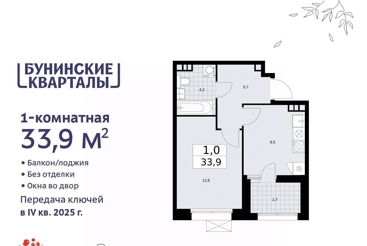 квартира г Москва п Сосенское метро Бульвар Адмирала Ушакова № 191 кв-л фото 1