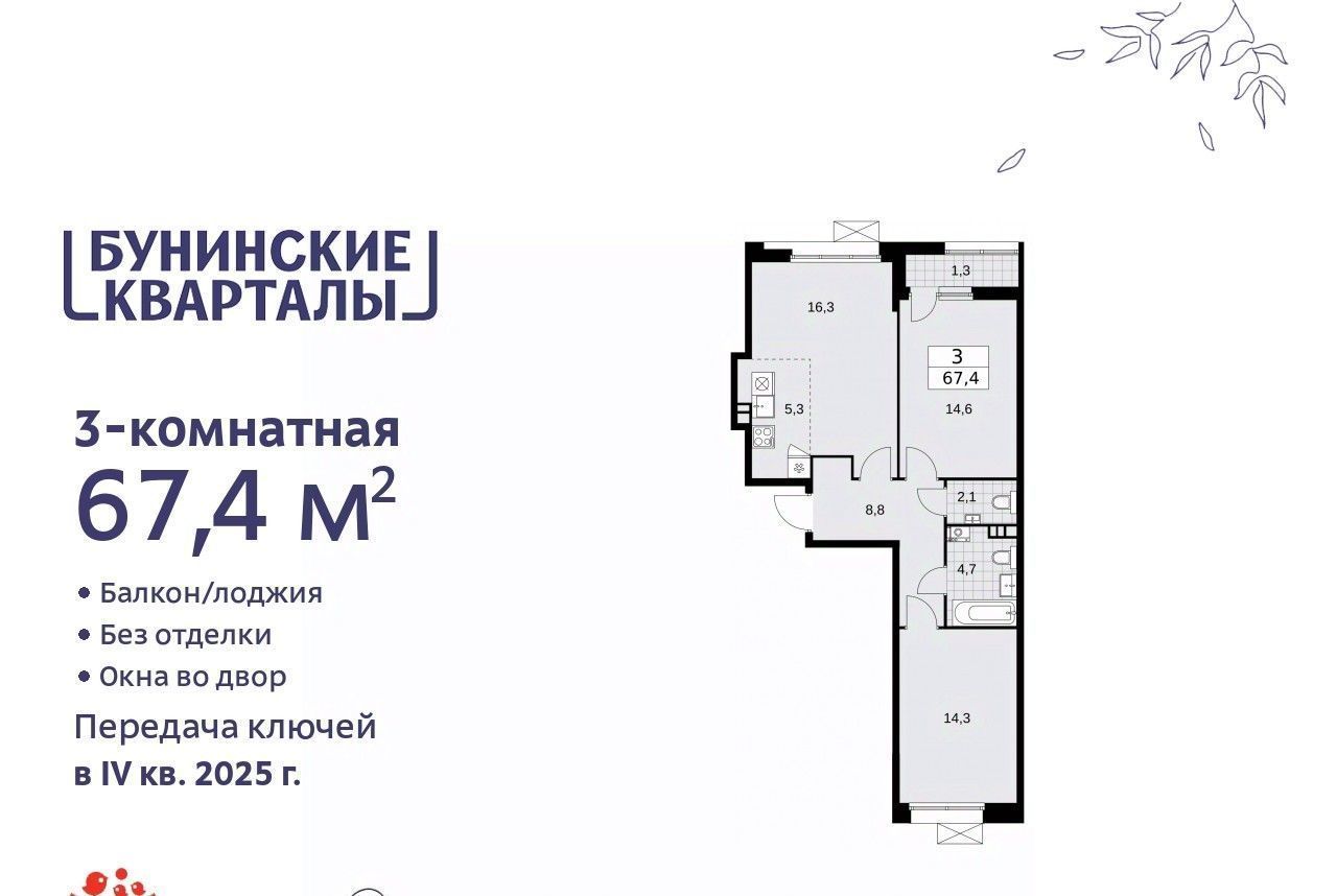 квартира г Москва п Сосенское метро Бульвар Адмирала Ушакова № 191 кв-л фото 1