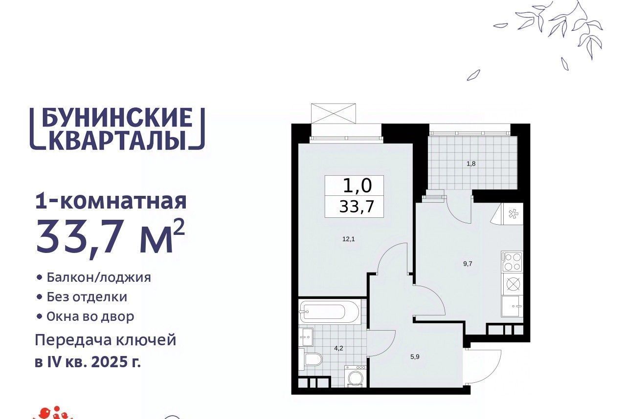 квартира г Москва п Сосенское метро Бульвар Адмирала Ушакова № 191 кв-л фото 1