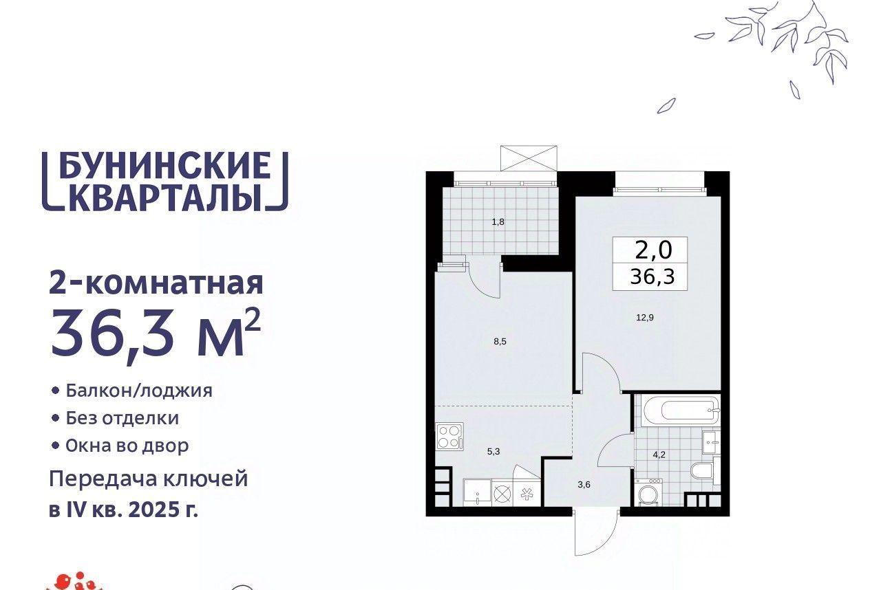 квартира г Москва п Сосенское метро Бульвар Адмирала Ушакова № 191 кв-л фото 1