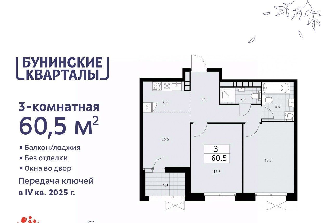 квартира г Москва п Сосенское метро Бульвар Адмирала Ушакова № 191 кв-л фото 1