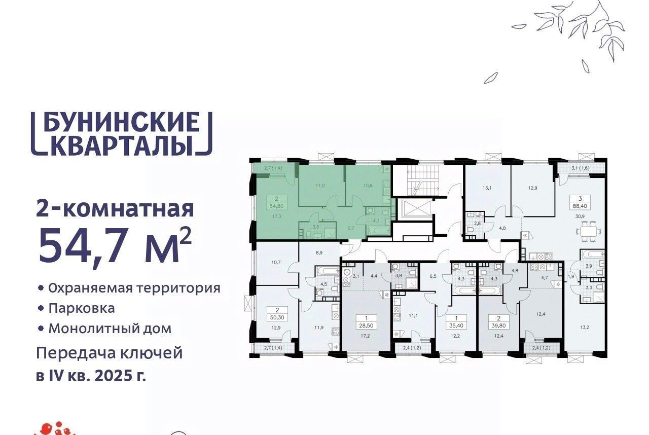 квартира г Москва п Сосенское метро Бульвар Адмирала Ушакова № 191 кв-л фото 2