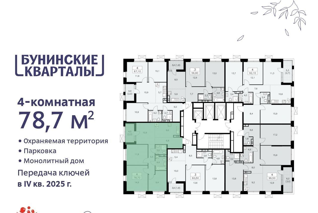 квартира г Москва п Сосенское метро Бульвар Адмирала Ушакова № 191 кв-л фото 2